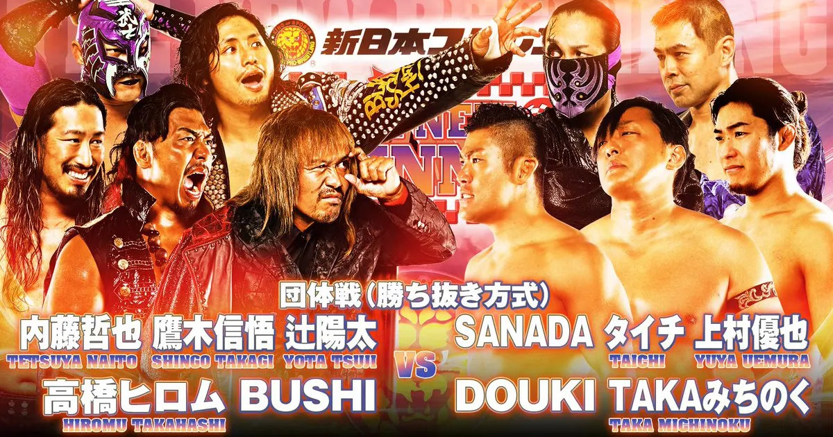 NJPW Road To The New Beginning Results February 5th, 2024