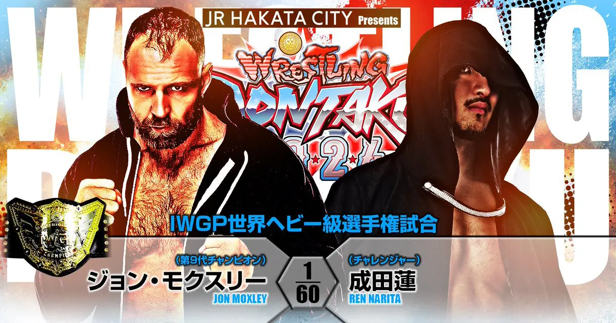 NJPW Wrestling Dontaku 2024 Night 2 Results